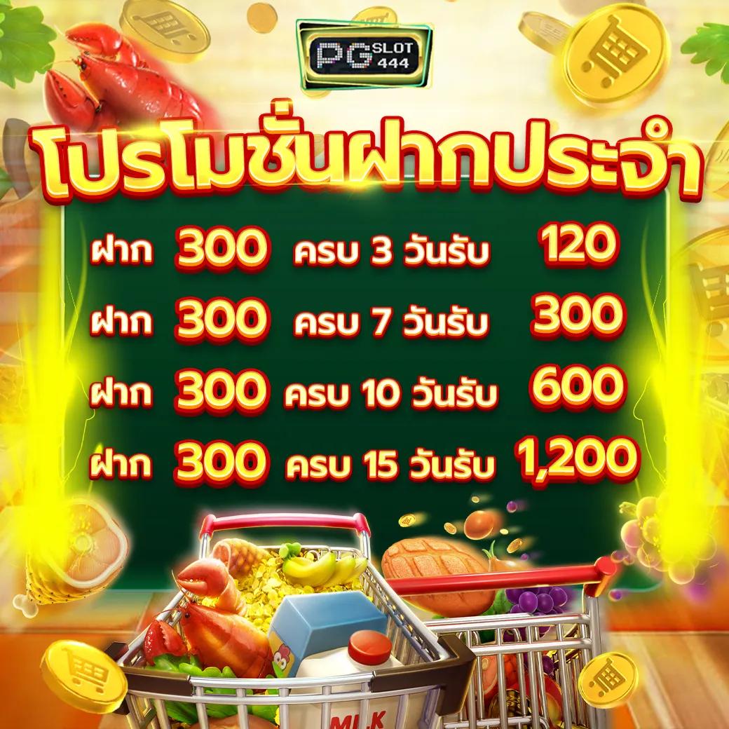 ผล บอล สด 7m888 เว็บตรง รวมเกมสุดมันส์ สะสมรางวัลใหญ่