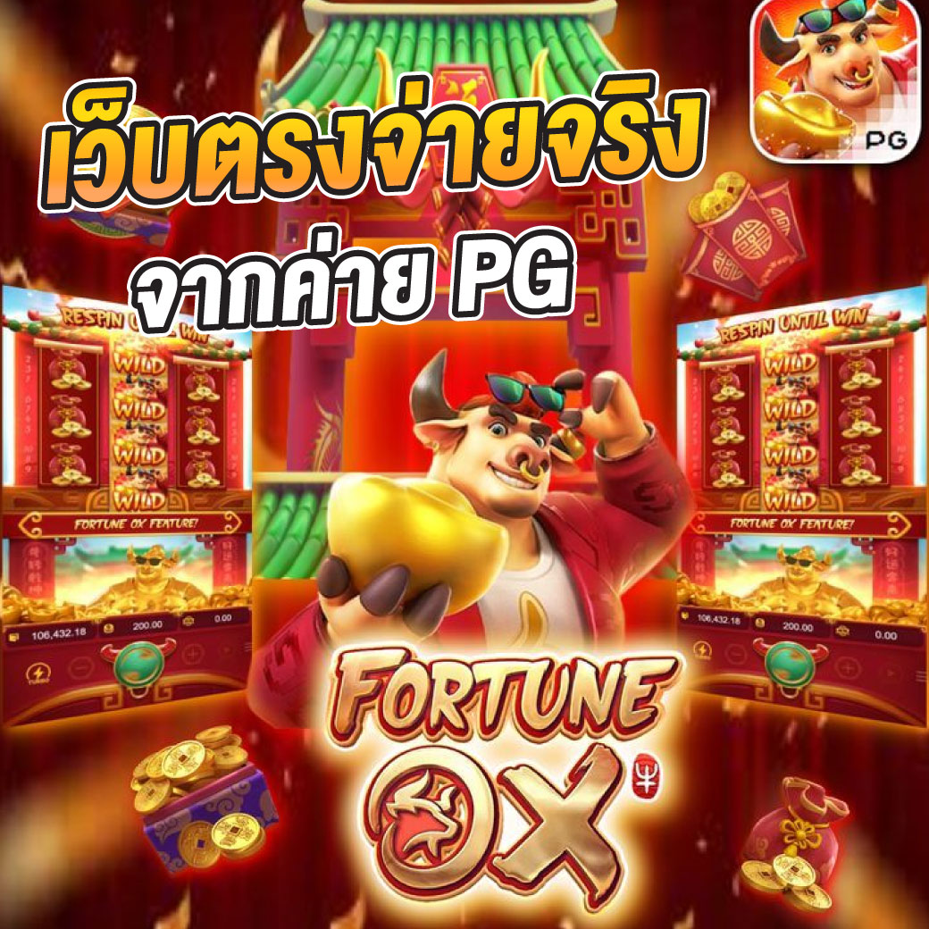 ผล บอล สด 888 รวมเกมคาสิโนออนไลน์ยอดนิยมอันดับ 1 ของไทย
