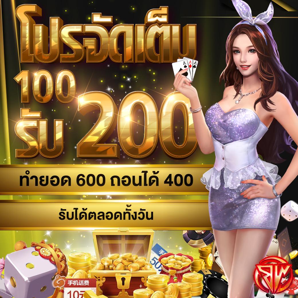 ผลกีฬาวันนี้ เล่นง่าย จ่ายจริง ค่ายดัง พร้อมโปรโมชั่นแจกบ่อย