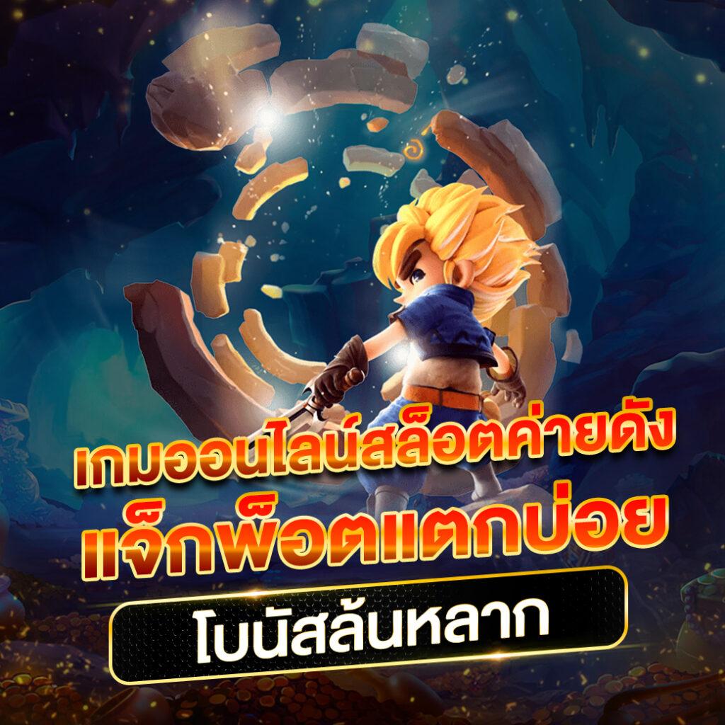 ผลบอนวันนี้ คาสิโนยอดนิยม ระบบทันสมัย เลือกเล่นง่าย ปลอดภัย