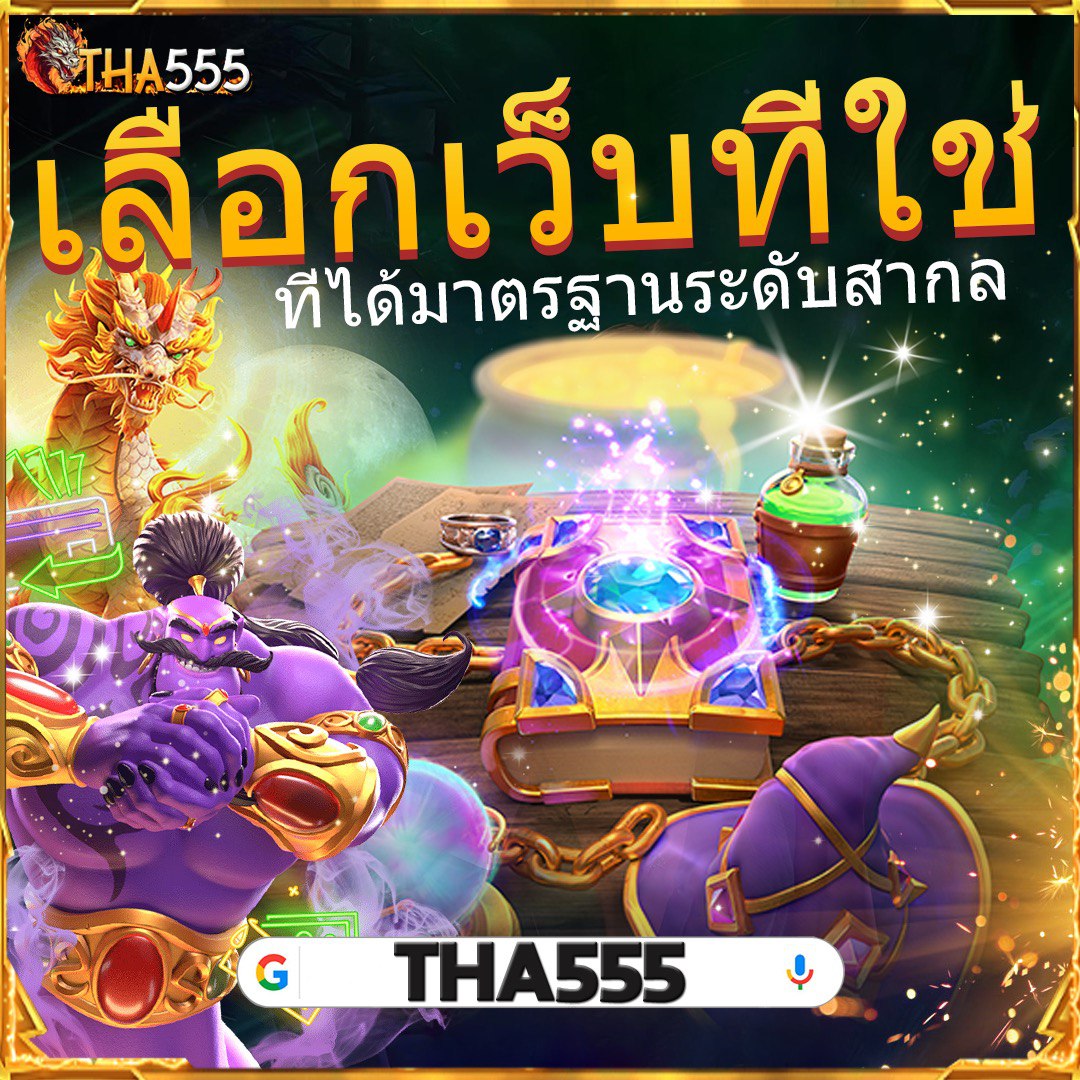 ผลบอลคะแนน คาสิโนเข้าใหม่ ล่าสุด โบนัสแตกง่าย 2024