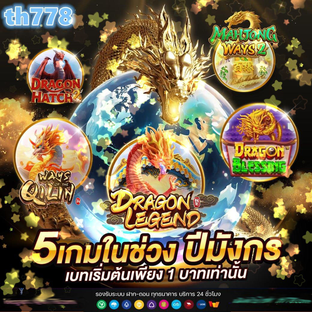 ผลบอลตอง 8 เว็บตรงรวมเกมคาสิโนเด็ดเทรนด์ยอดนิยมในไทย