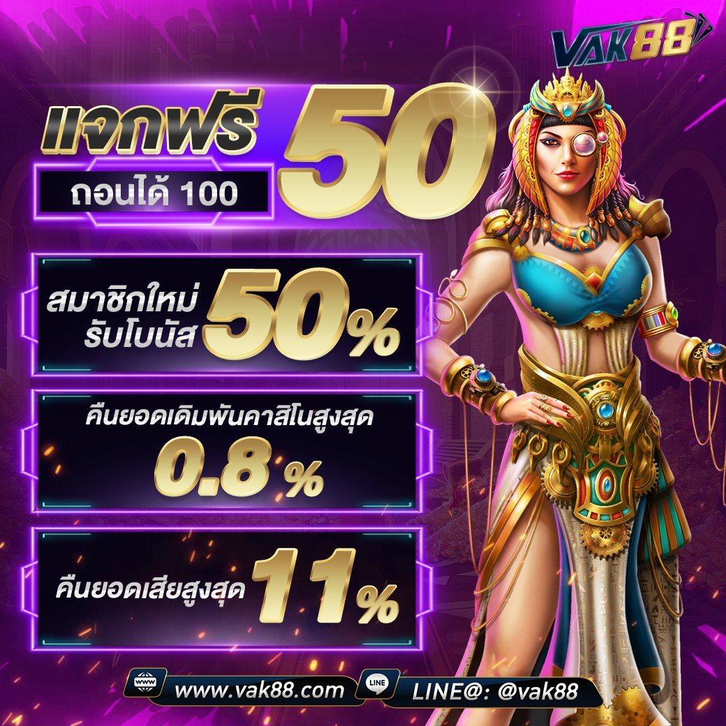 ผลบอลราคา คาสิโนออนไลน์อันดับหนึ่ง ครบทุกลีกสดๆ พร้อมโปรแรงสุดในไทย