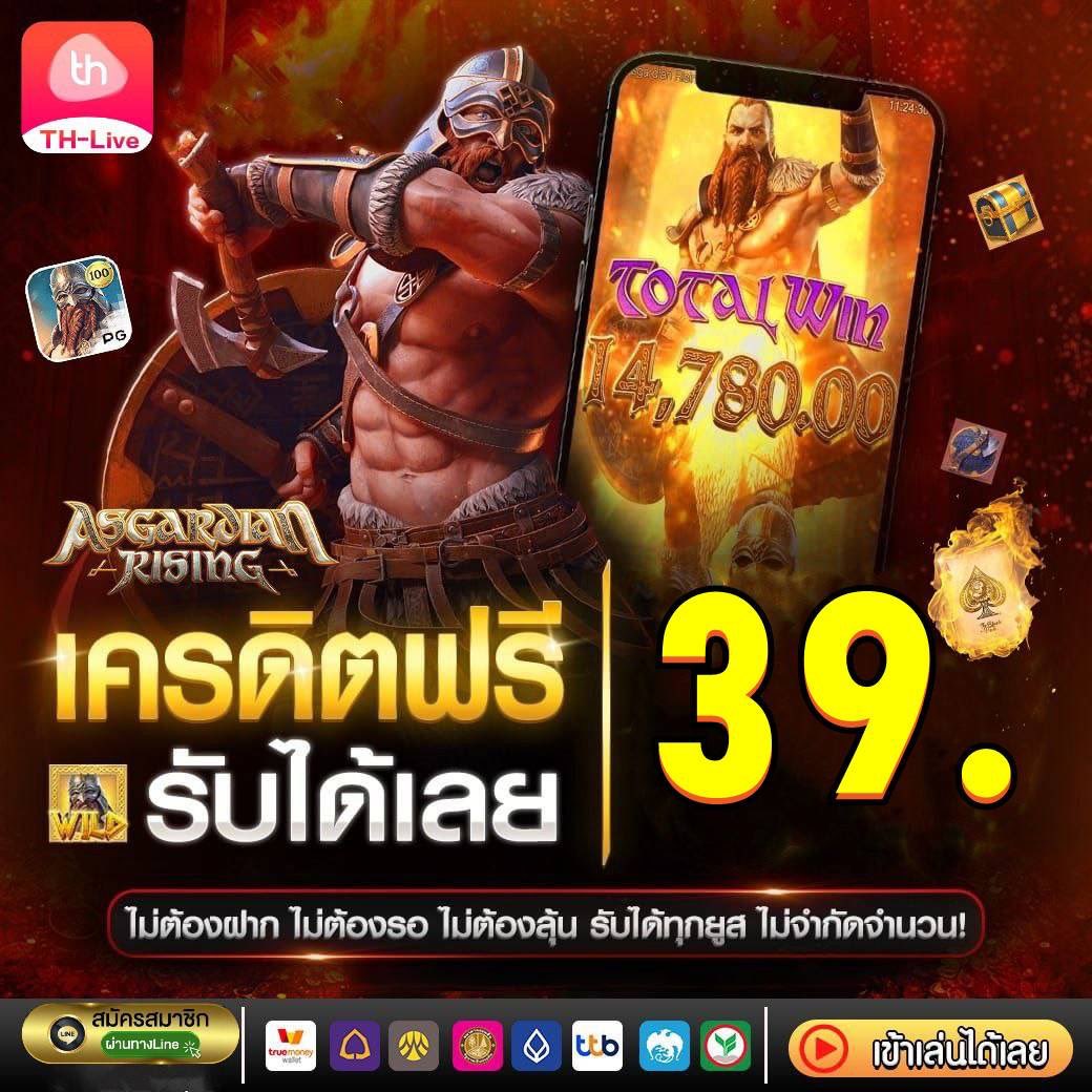 ผลบอลลสด เว็บไซต์เดิมพันอันดับหนึ่งของไทย ดีลตรง โปรแรงที่สุด