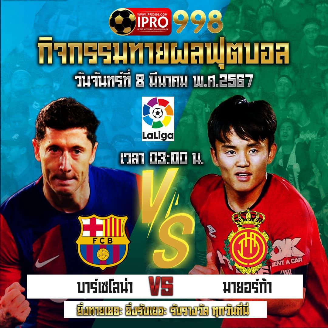 ผลบอลล่าสุดทุกลีก เช็คผลแบบเรียลไทม์ พร้อมอัปเดตทันใจ