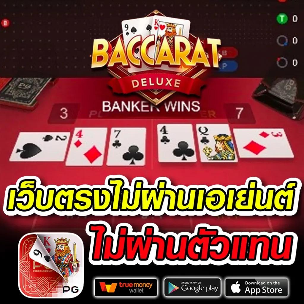 ผลบอลวันนี้ 888 เว็บเดิมพันอันดับหนึ่งในไทย โปรโมชั่นโดนใจ