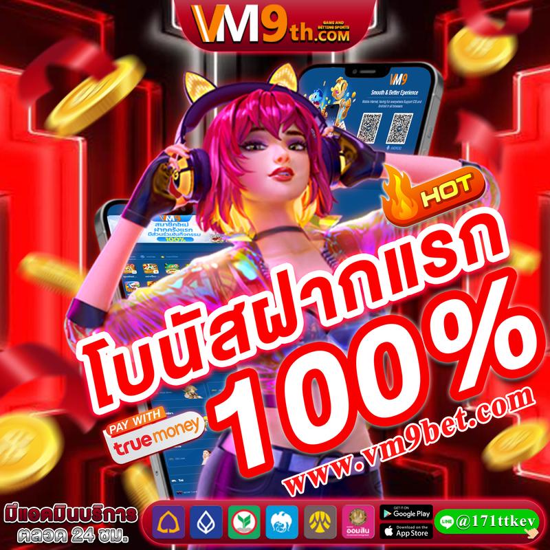 ผลบอลวันนี้ สด มิติใหม่ของคาสิโนออนไลน์ที่คอบอลเชื่อถือ