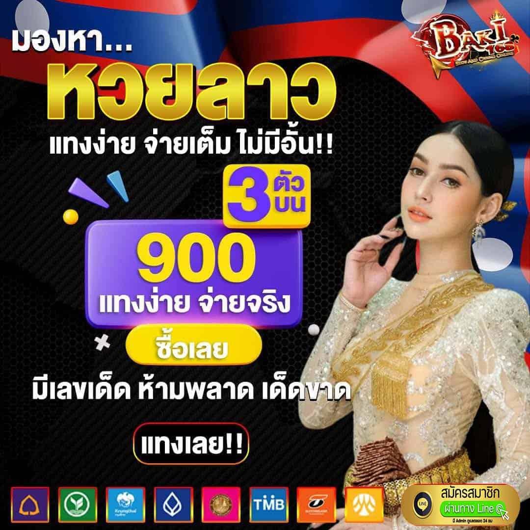 ผลบอลวันนี่ เว็บแทงบอล เล่นง่าย จ่ายจริง คอบอลไม่พลาด