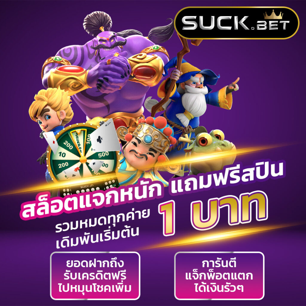 ผลบอลสด55 แทงบอลออนไลน์ครบวงจร ทันใจทุกลีกไทยและนอกจีน