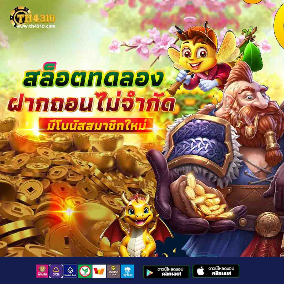 ผลบอลสำรอง1 ศูนย์รวมความบันเทิงคาสิโนออนไลน์ดีที่สุดในไทย