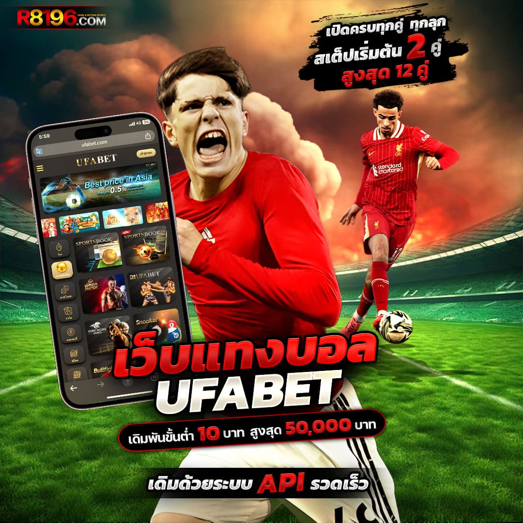 ผลบอลอังกฤษล่าสุด ดูสด ครบทุกแมตช์ คมชัดในทุกการเดิมพัน