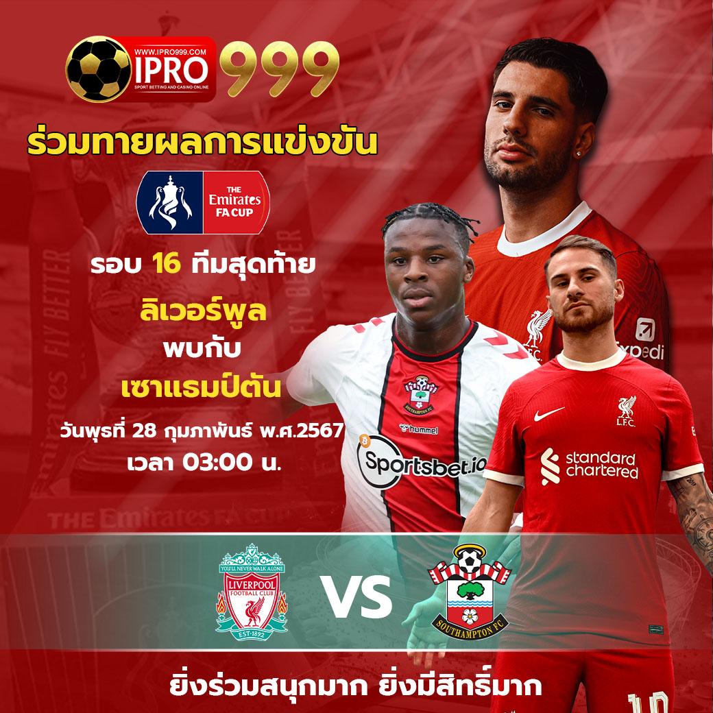 ผลบอลเมื่อคืน นี้ ทุกลีก 888 สถิติบอลสด ครบทุกแมตช์2024