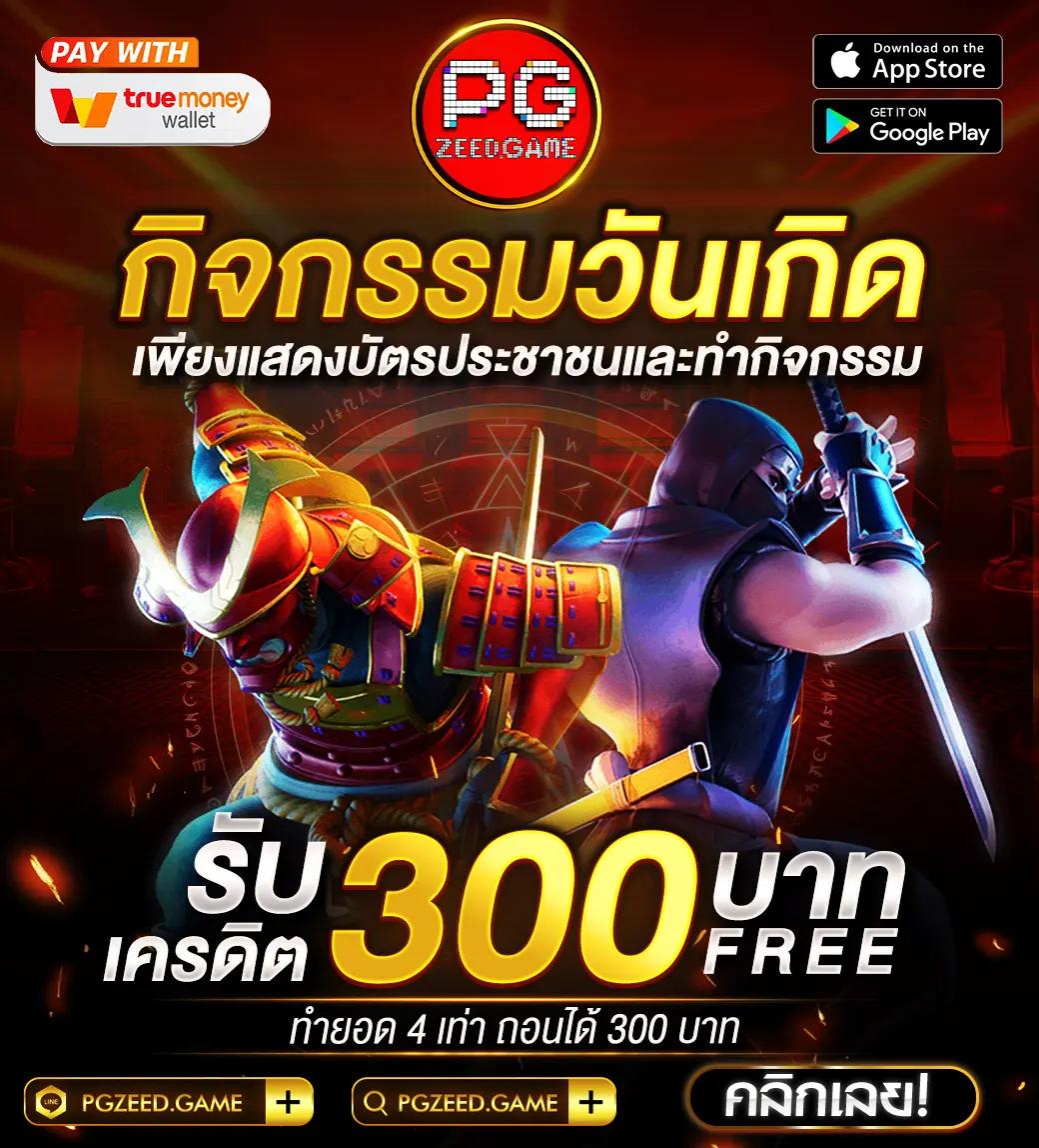 ผลบอลโกล เว็บเดิมพันครบวงจร ครบทุกความนิยมในไทย