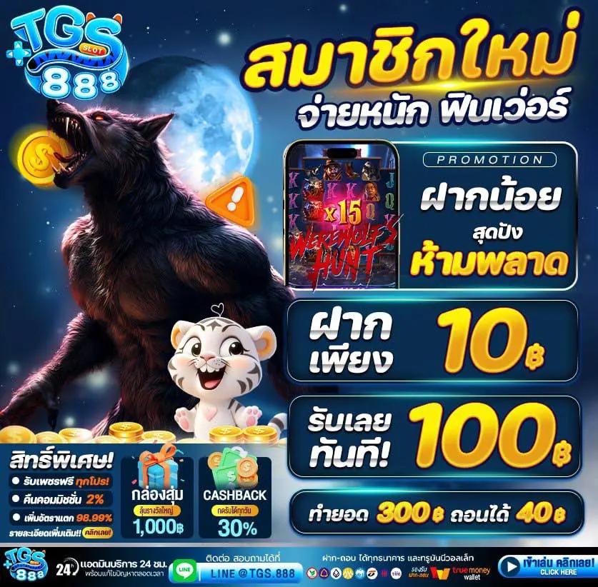 ผลบาสสดภาษาไทย เว็บเดิมพันคุ้มค่าที่สุดในไทย 2024