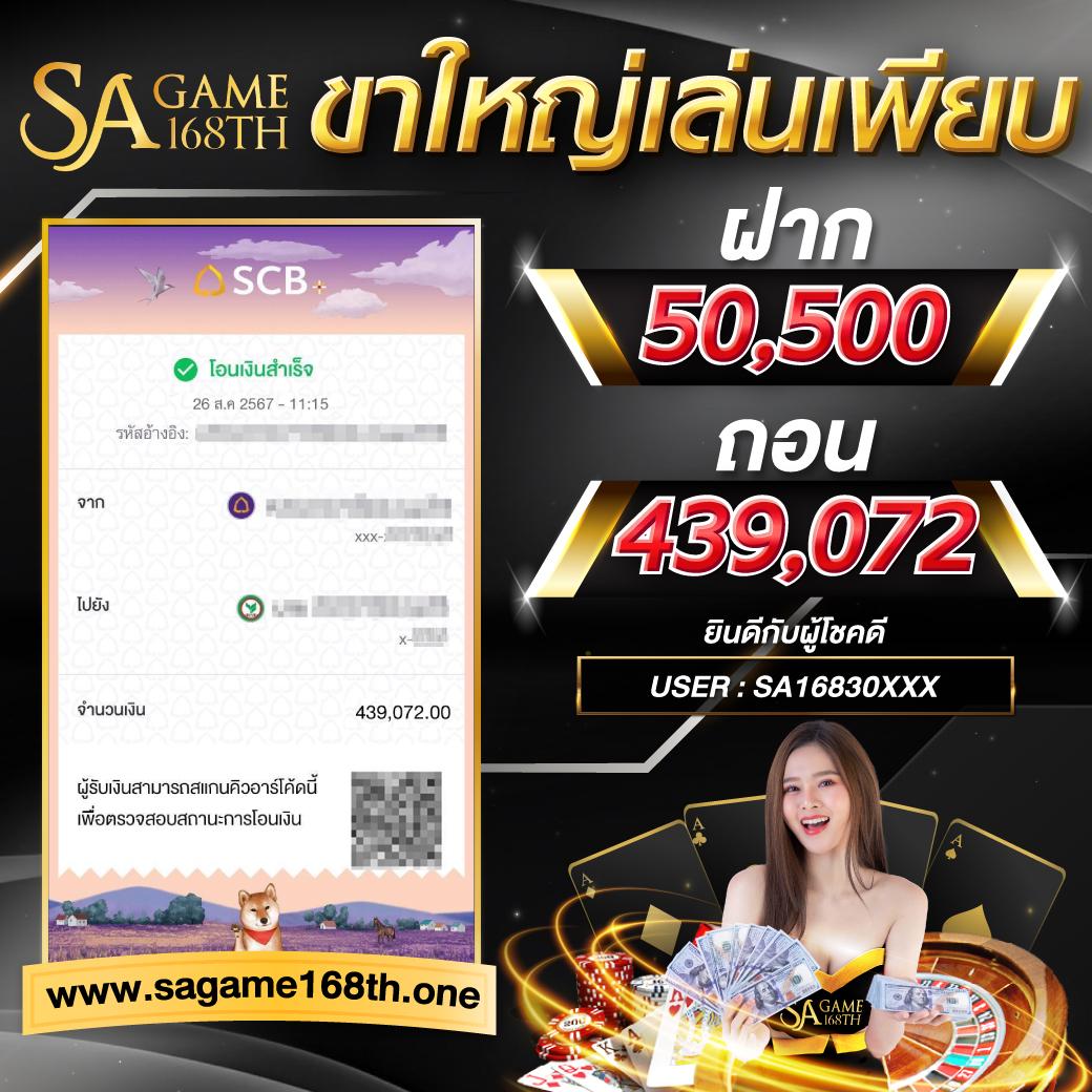 ผลบแลสด คาสิโน ออนไลน์ มิติใหม่ของการเดิมพันครบวงจร