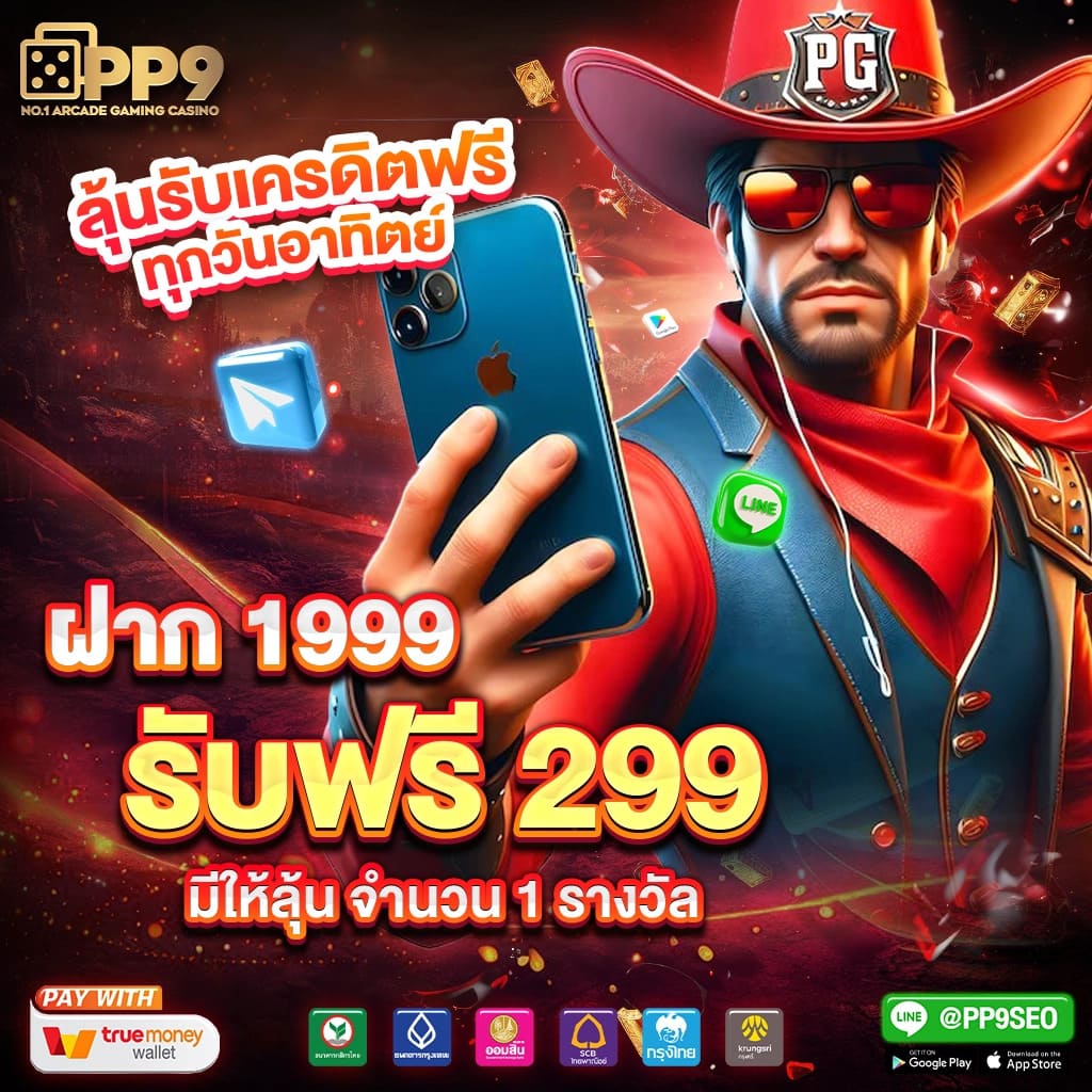 ผลฟุตบอล แพลตฟอร์มคาสิโนออนไลน์ เล่นง่าย จ่ายจริง รีวิวล่าสุด