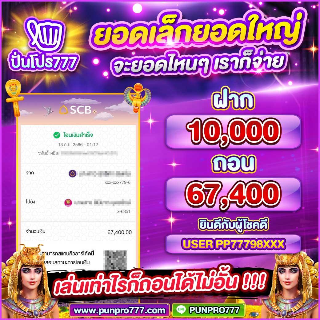ผลฟุตบอลวันนี้ โปรโมชั่นเด็ด รับยอดนิยมอันดับ 1 เว็บตรง