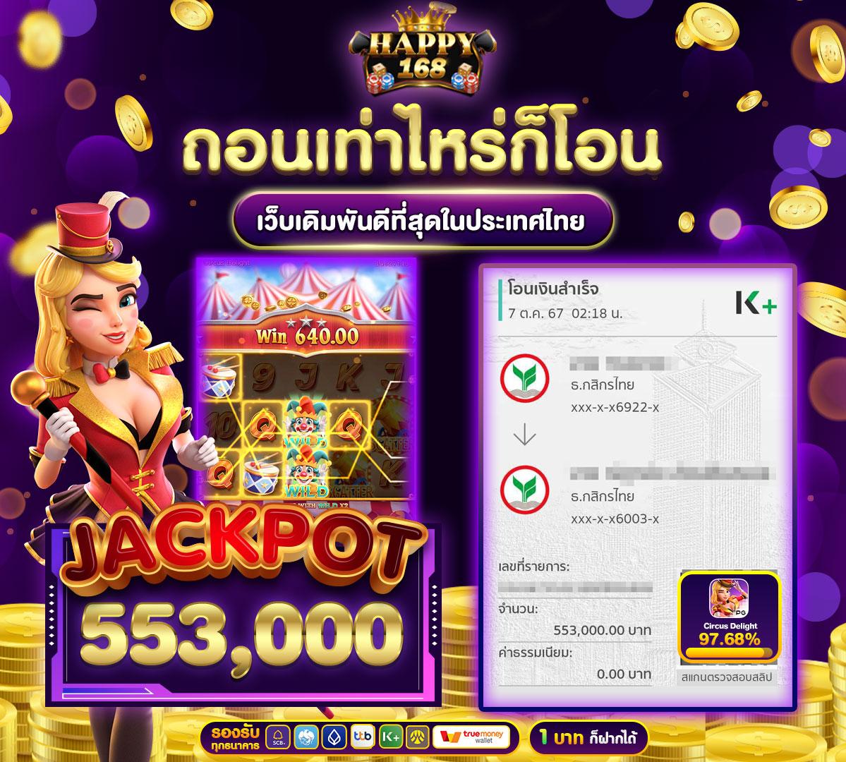 ผลย้อนหลัง คาสิโนออนไลน์อันดับหนึ่ง ในไทย สมัครง่าย จ่ายจริง
