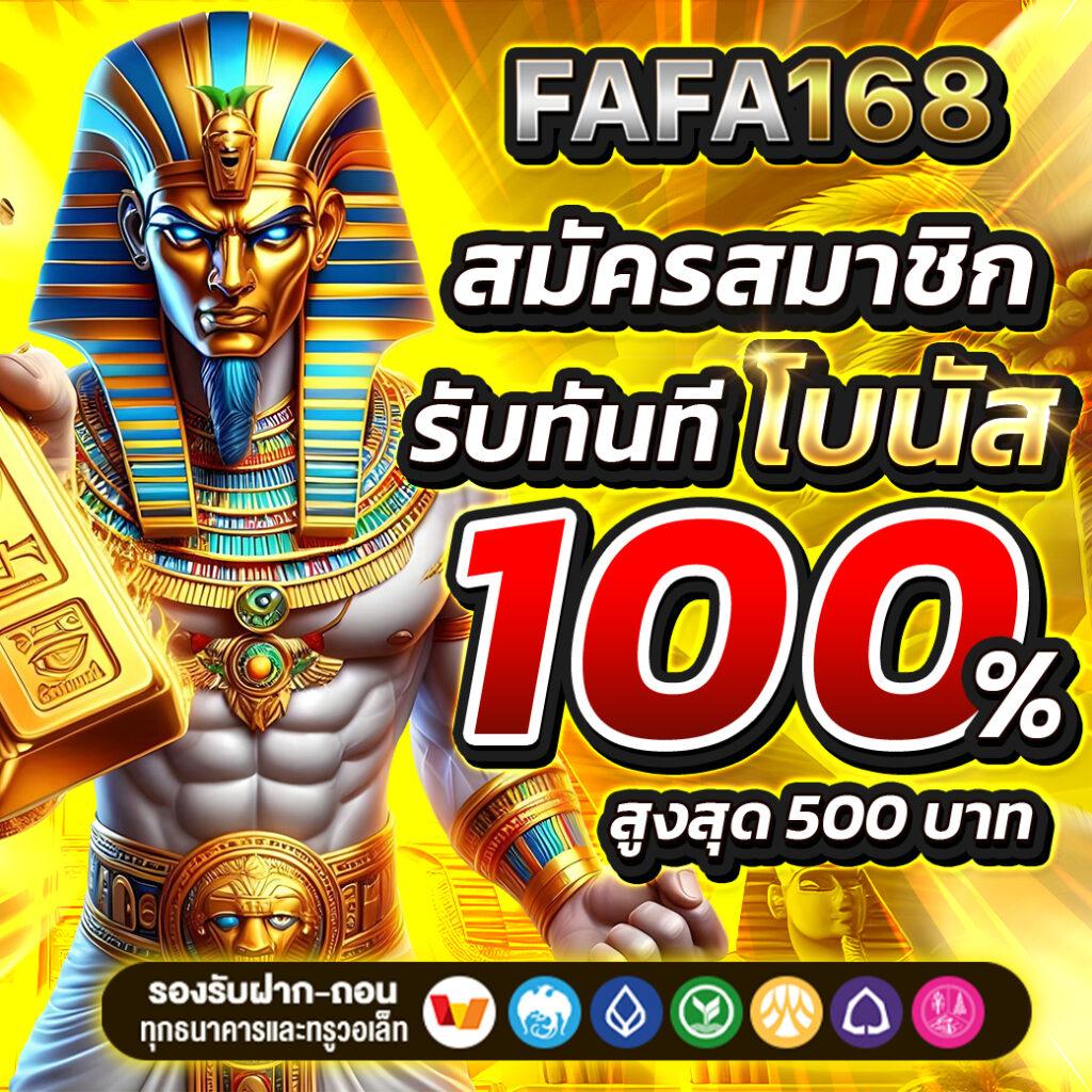 ผลสดบอล คาสิโนอันดับ1 พร้อมเทคนิคดูบอลแม่นยำที่สุด