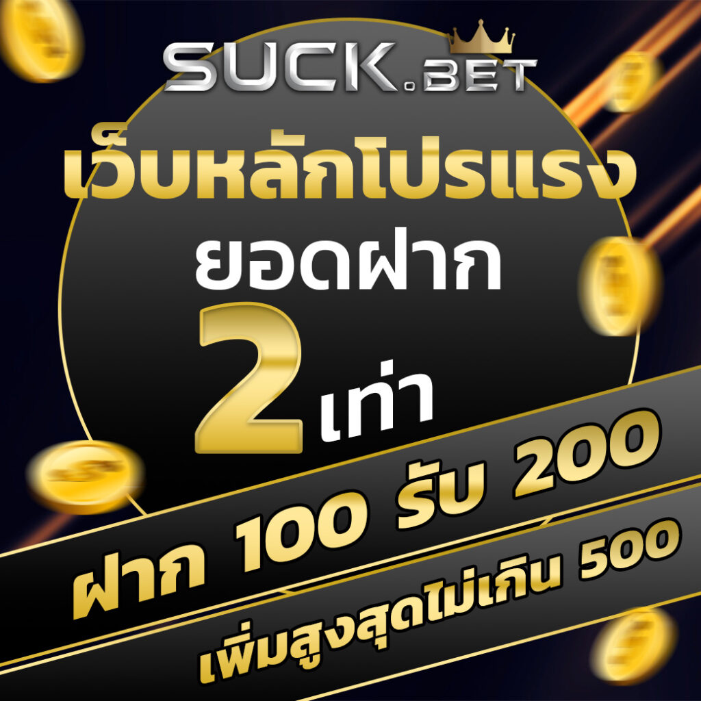 ผลอบอลสด เว็บตรง บริการครบครัน สล็อต บาคาร่า เกมดังในไทย