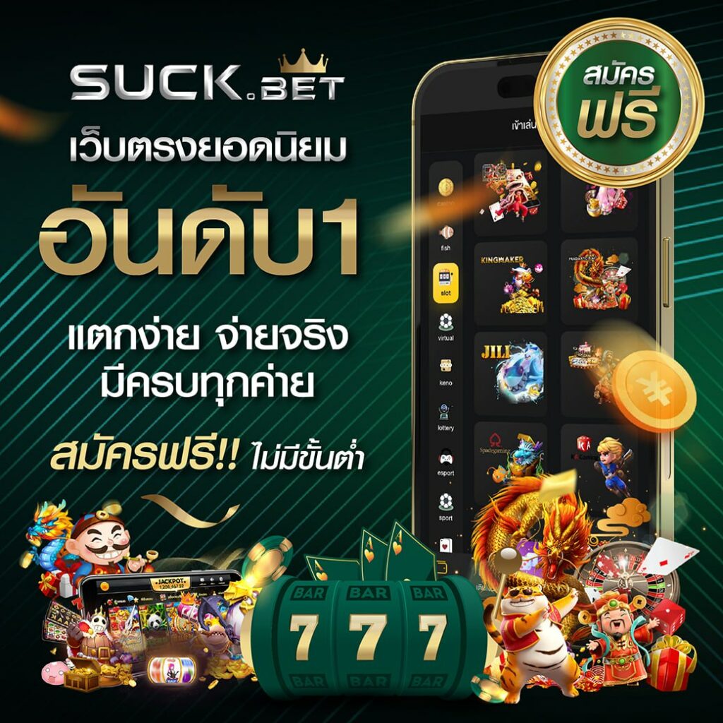ฝาก12รับ100 ยอดนิยมคาสิโนออนไลน์ เล่นง่าย จ่ายจริง โปรโมชั่นเด็ด