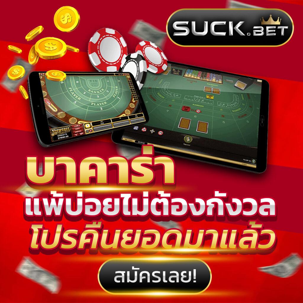 ฝาก2รับ100 โปรโมชั่นสุดฮิต ท้าให้ลองวันนี้