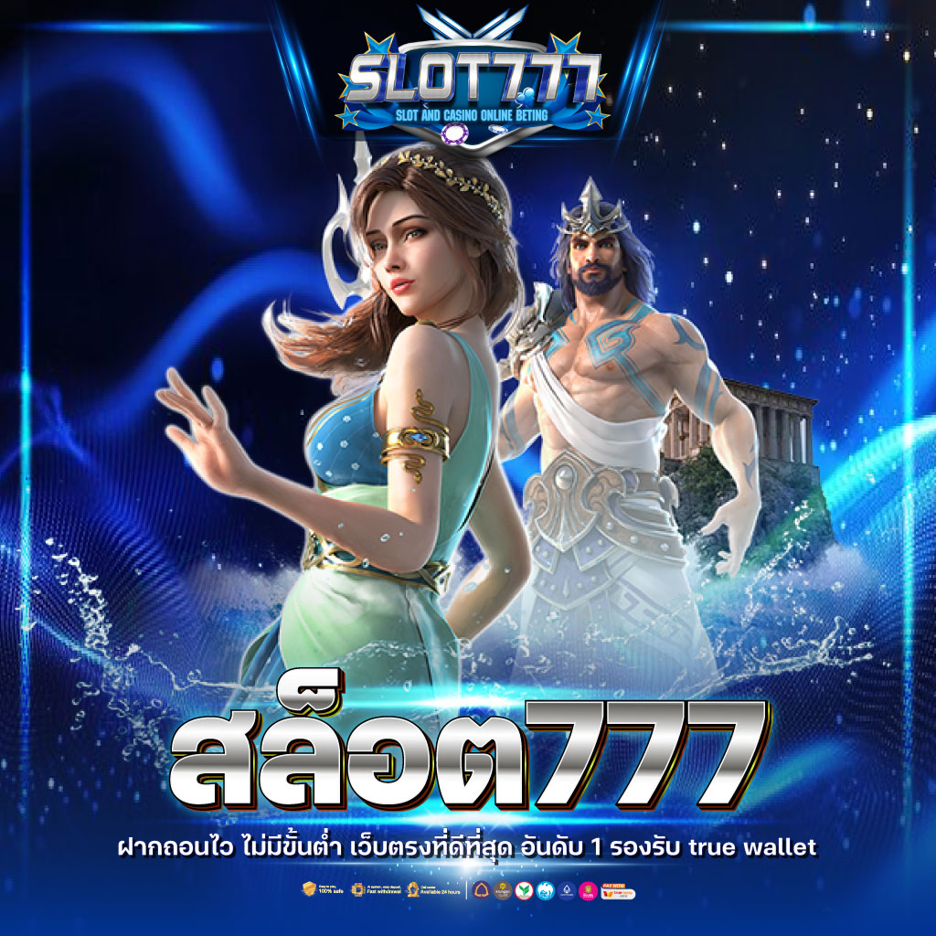 ฝาก9รับ100 เครดิตฟรีสุดคุ้ม เล่นง่าย แจกเต็มทุกเกมในไทย