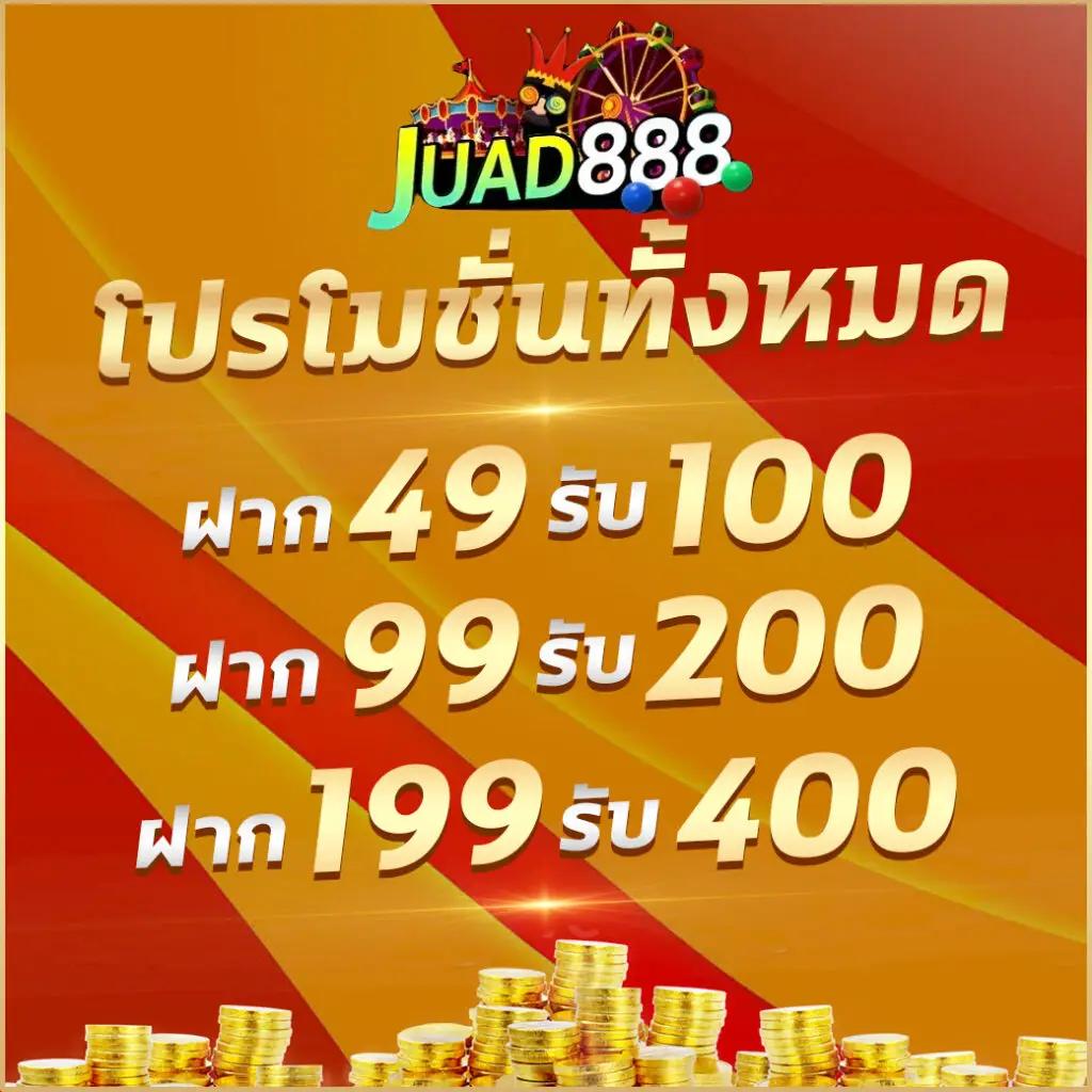 ฝาก 100 รับ 100 เว็บใหญ่ จบครบทุกเกม โบนัสแตกจริง