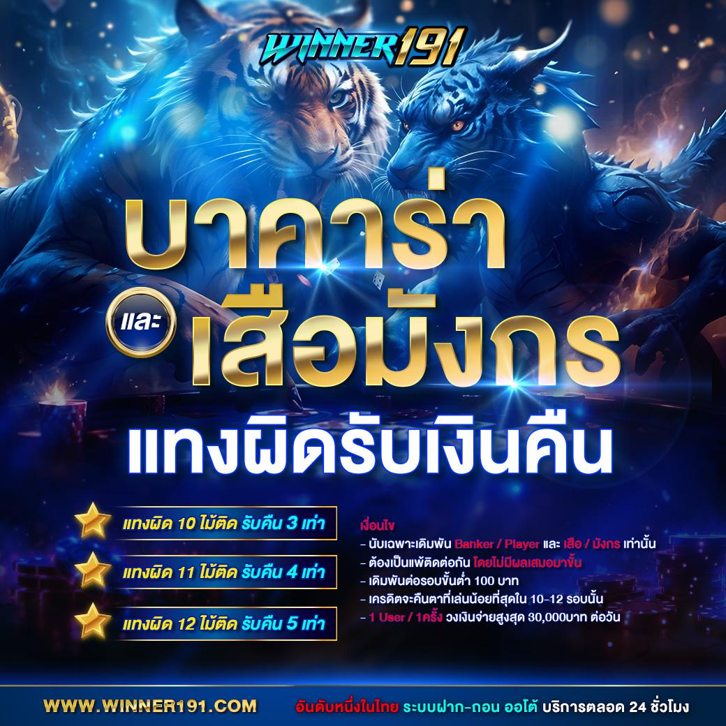 ฝาก 10 รับ 100 วอ เลท | ทรูวอเลท เติมง่ายแรงสุดในไทย