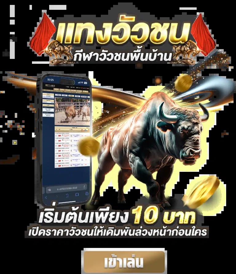 ฝาก 1 บาท รับ 100 ล่าสุด 2566 โปรโมชั่นมาแรง สำหรับสายทุนน้อย