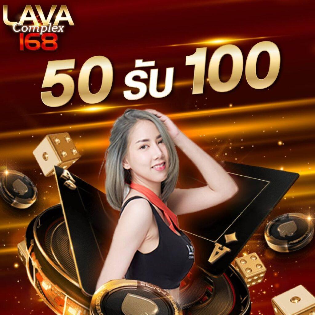 ฝาก 1 รับ 50 วอเลท โจ๊ก ล่าสุด ทดลองเล่นทันทีเล่นง่ายไม่มีขั้นต่ำ