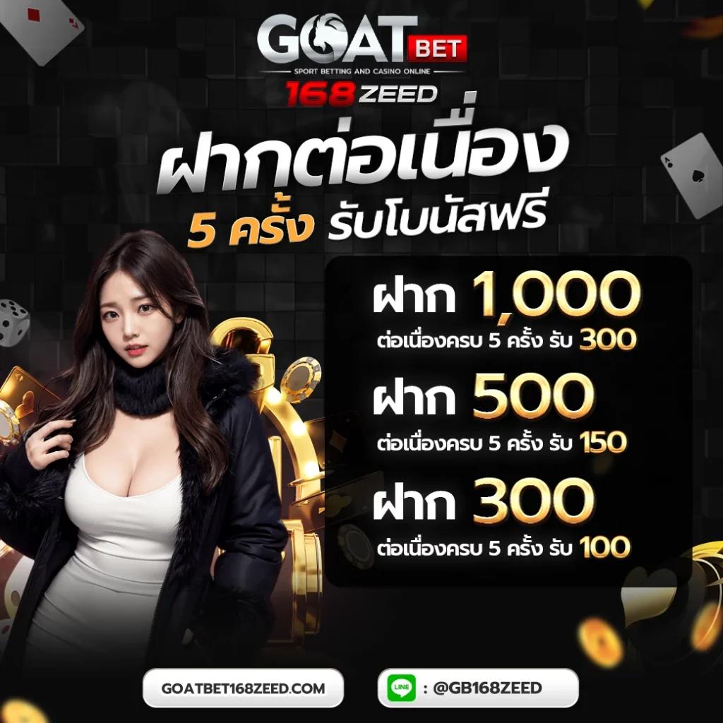 ฝาก 6 รับ 100 คาสิโน ออนไลน์ โปรโมชั่นแห่งปี ให้โบนัสไม่อั้น