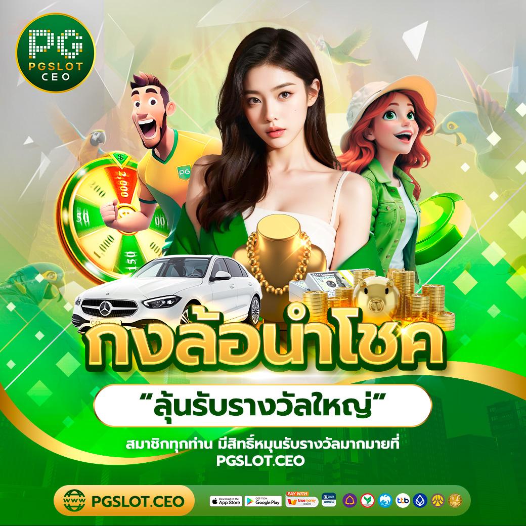 ฝากถอนไม่มีขั้นต่ํา เว็บตรง พร้อมเครดิตฟรี 2024 สมัครง่ายที่สุด
