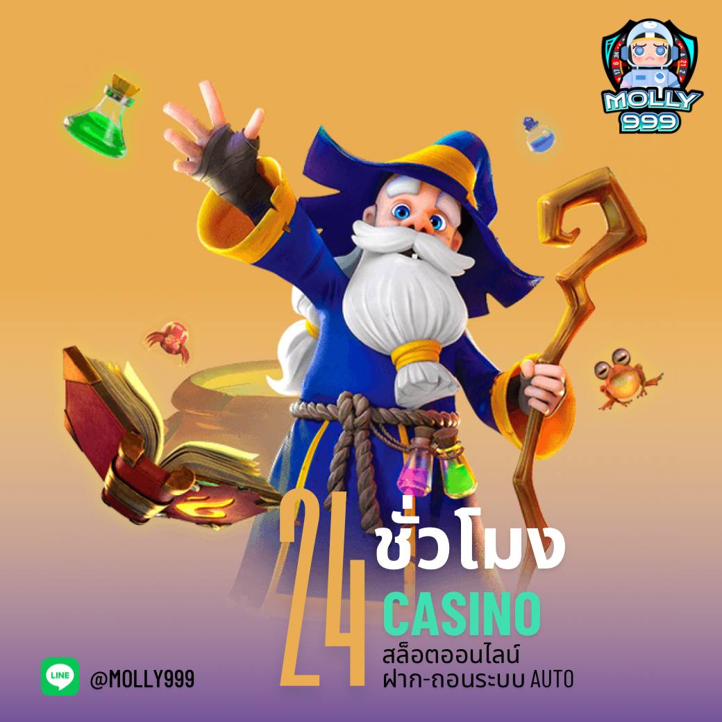 ฝากถอนไม่มีขั้นต่ำ ทันสมัยในคาสิโนออนไลน์ไทยดีที่สุด