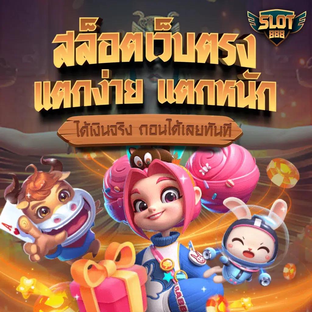 พนันออนไลน์ ผลบอลเดอะสกอร์ คุ้มค่าอันดับ 1 ในไทย
