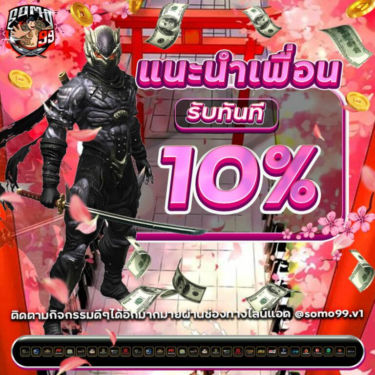 ฟรีเครดิต คาสิโน สล็อตเว็บตรง พร้อมโปรแรงและโบนัสใหญ่