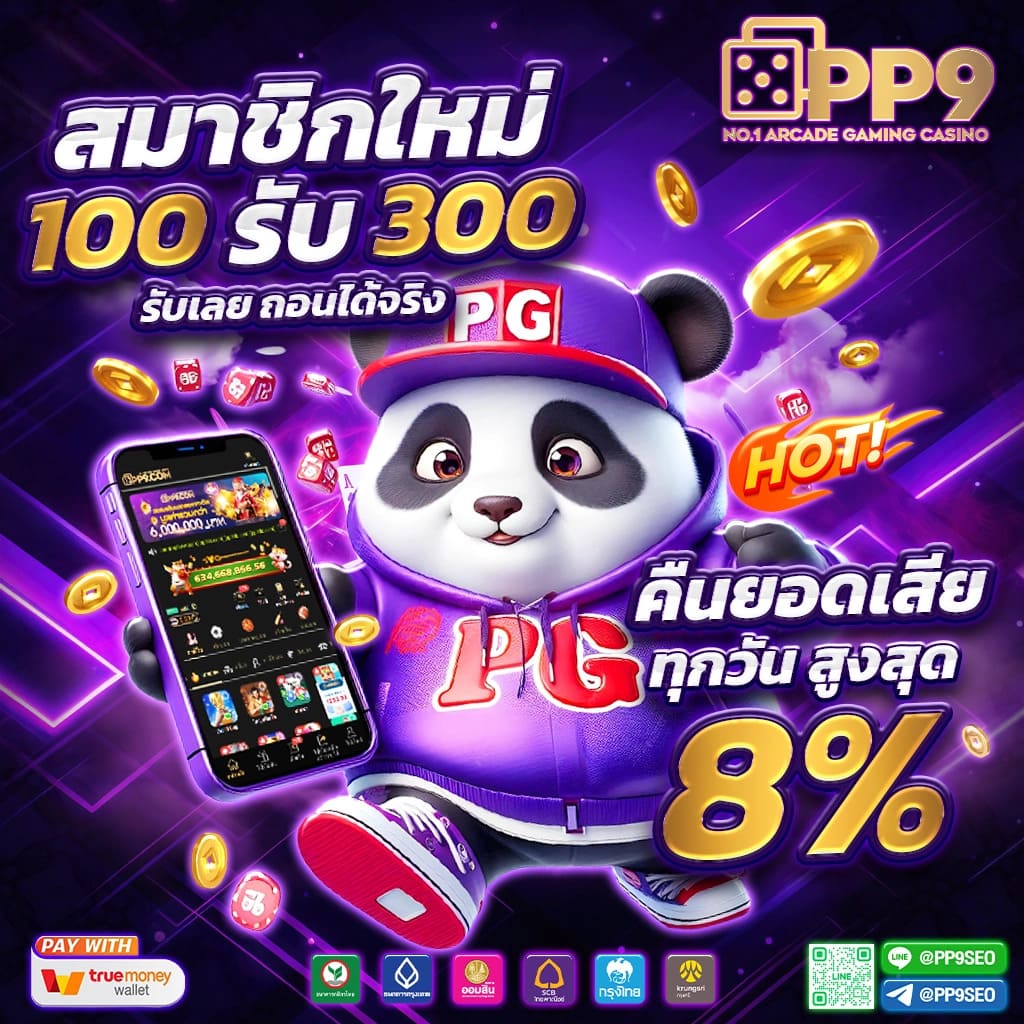 ฟูสล็อต เว็บตรงใหม่ล่าสุด พร้อมโปรโมชั่นแรง 2024
