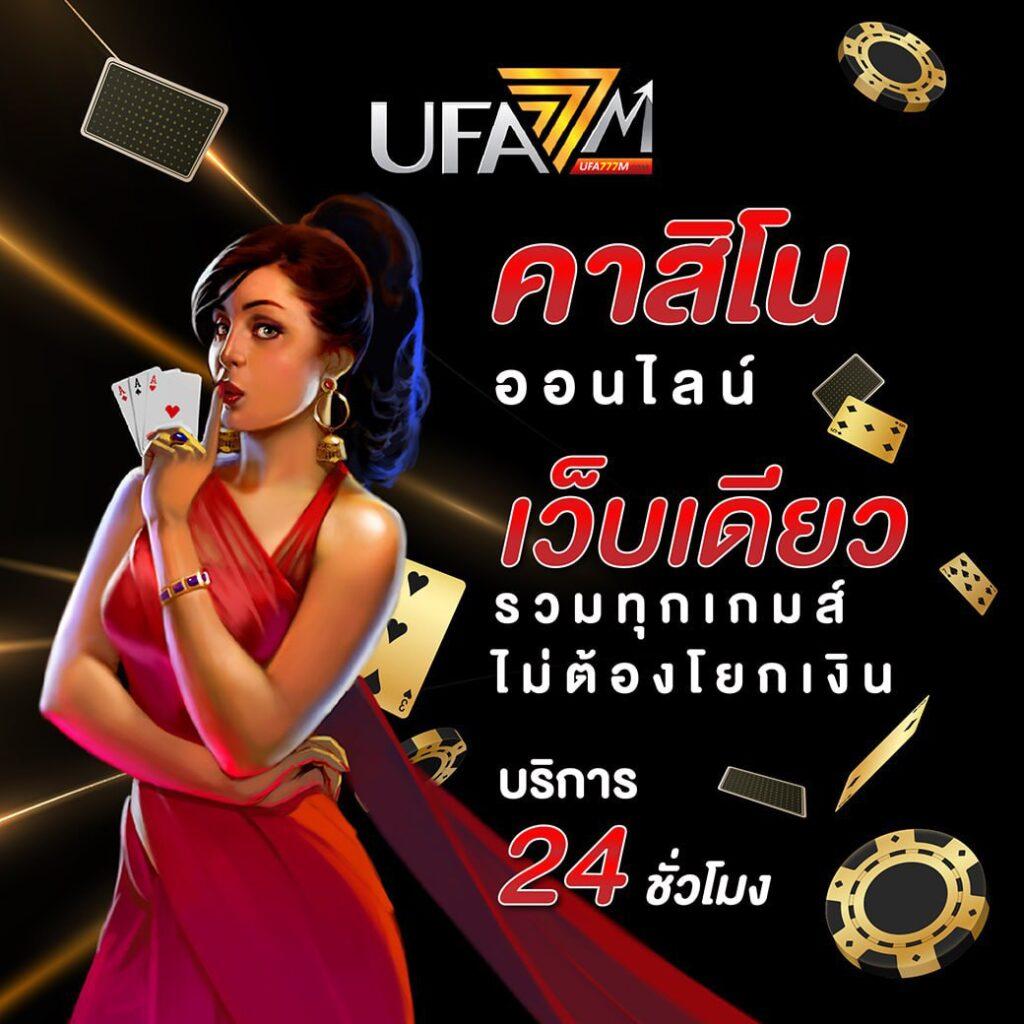 ฟอก 888 คาสิโนเว็บตรง มั่นใจ ปลอดภัย ฝากถอนง่ายในไทย