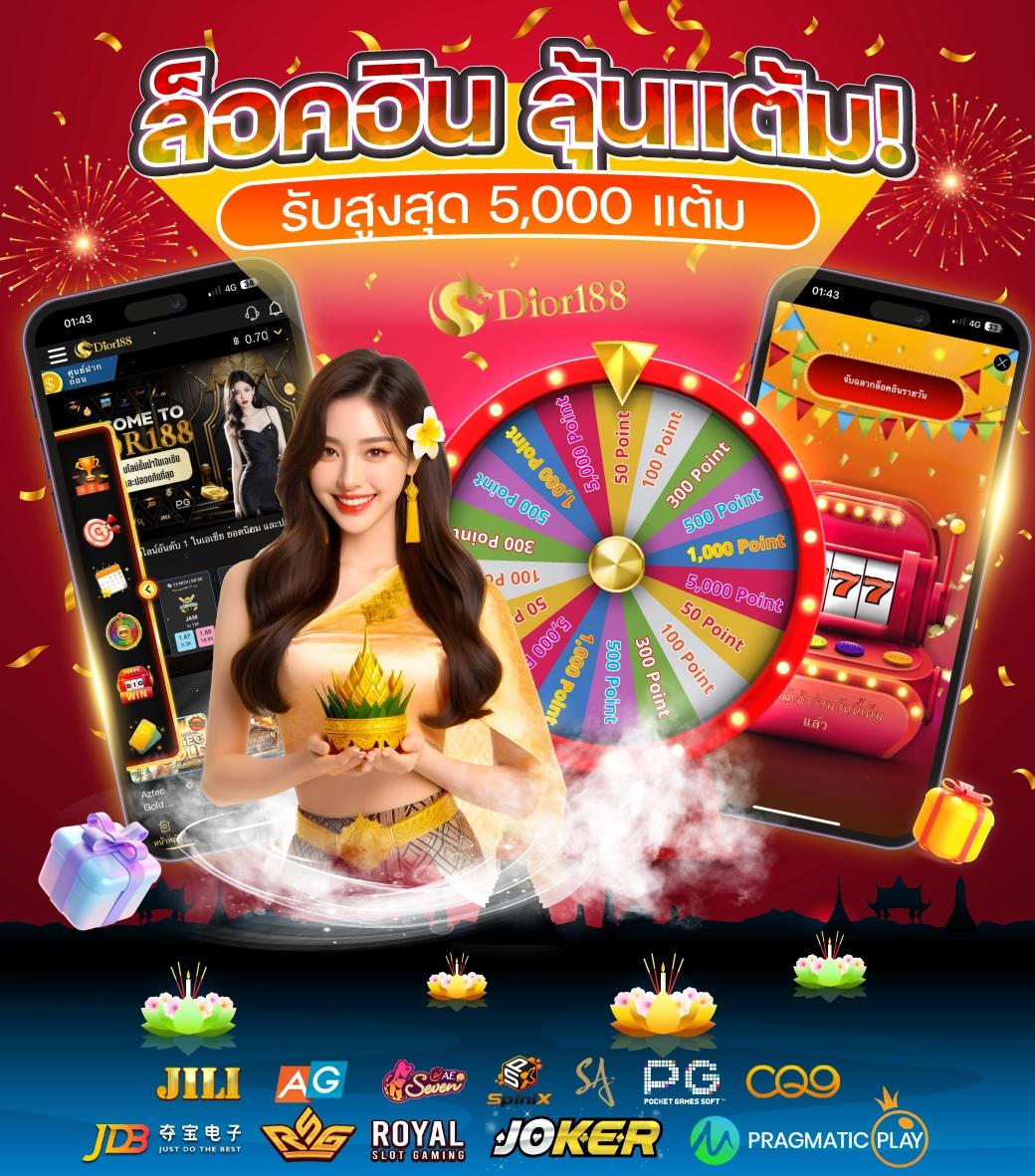 มีตังค์789 คาสิโนออนไลน์ แหล่งเดิมพันล่าสุดยอดนิยมในไทย