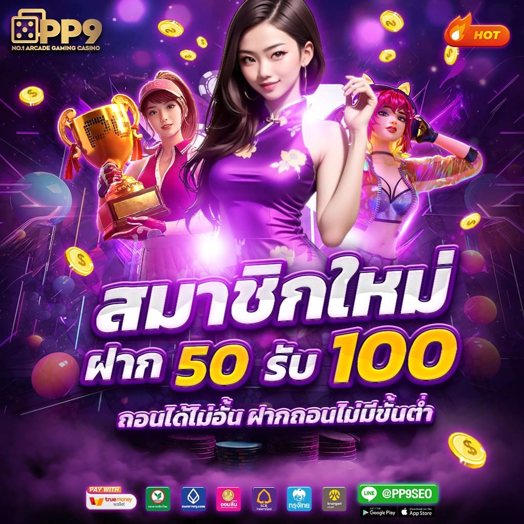 มีสล็อต คาสิโนออนไลน์ครบวงจร ระบบทันสมัย เล่นง่าย จ่ายจริง