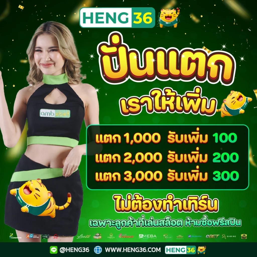 มากกว่า 100 รับ 100 ระบบเดิมพันใหม่ล่าสุด ฝากถอนรวดเร็ว