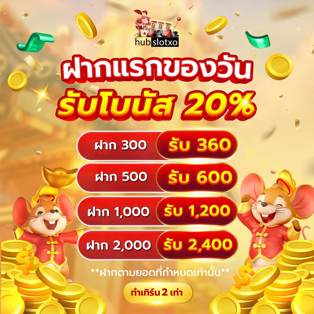 ยืนยัน OTP รับ เครดิต ฟรี 300 ไม่ต้องฝากก่อน สมัครง่ายได้เงินจริง