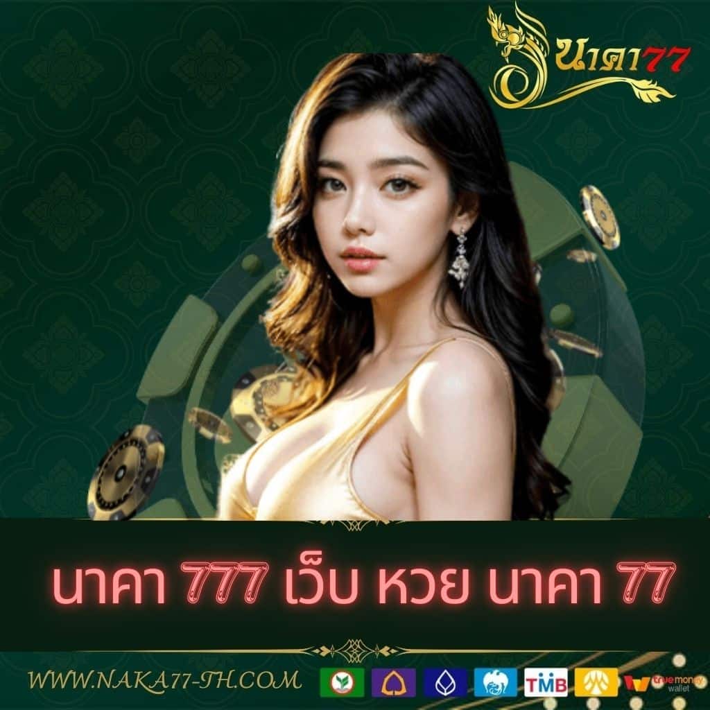 ยูฟ่า356 คาสิโนออนไลน์อันดับหนึ่ง ระบบทันสมัยที่สุดในไทย