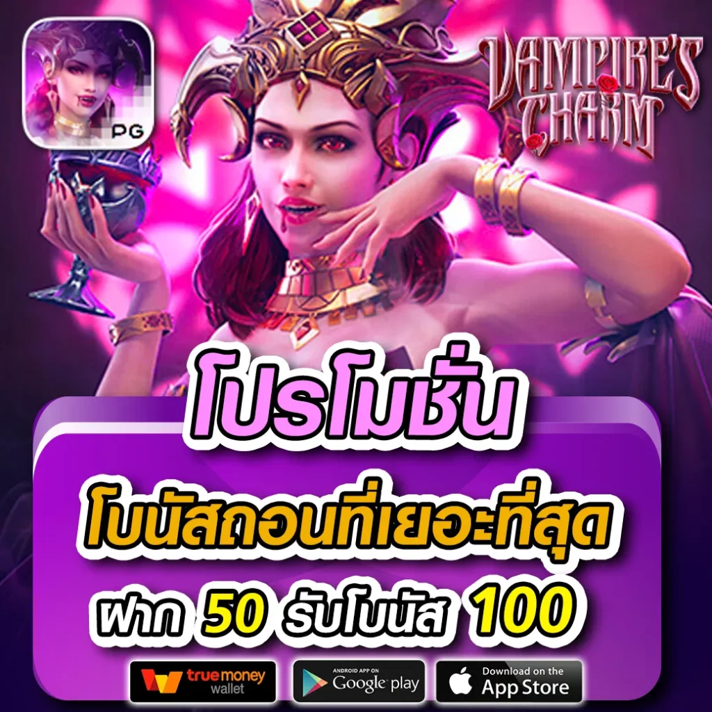 ยูฟ่า 777 คาสิโนยอดนิยม เล่นง่าย จ่ายจริง โบนัสสูงสุด