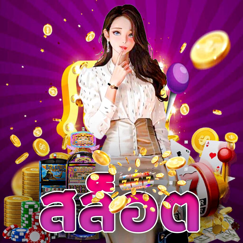 ยูฟ่าเบท365 แพลตฟอร์มพนันออนไลน์ครบวงจร เว็บพนันมาแรงที่สุดในไทย