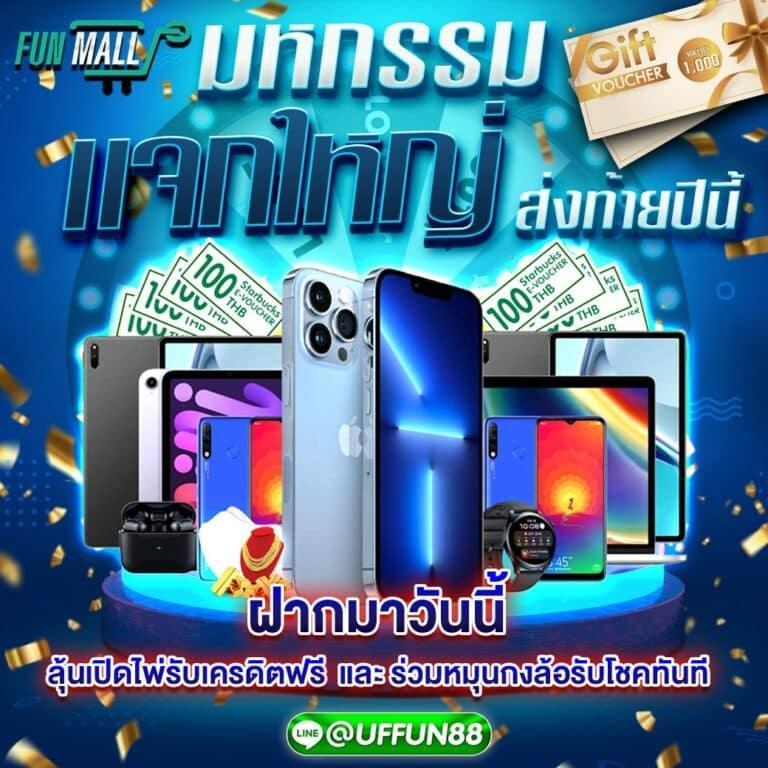 ยูฟ่าเบท888 เว็บตรงพนันครบครันระบบทันสมัยลงทะเบียนง่ายมั่นใจที่สุด