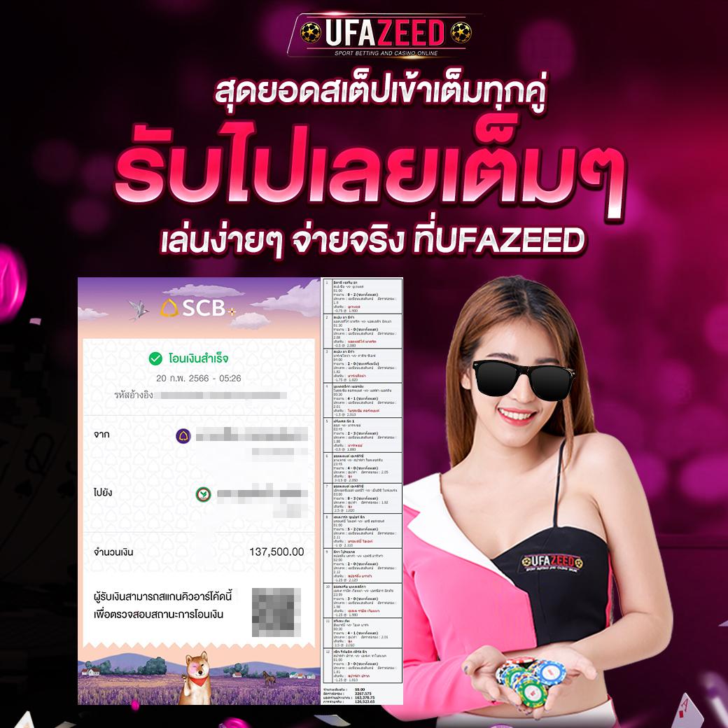 ยูฟ่าเบท 888 เว็บตรงครบเครื่อง เกมดังระดับแนวหน้า 2024