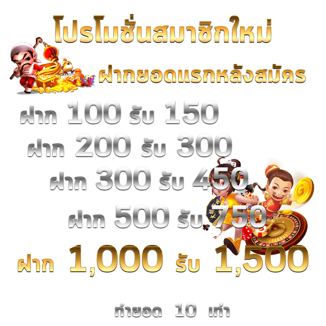 ย้านผลบอล คาสิโนออนไลน์ครบวงจร อันดับ 1 ในไทย เพิ่มเติมความสนุกสนาน