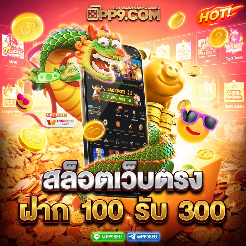 รูปสล็อตpg สุดสนุกกับเกมมันส์สุดฮิต เล่นง่าย จ่ายเต็ม                                           