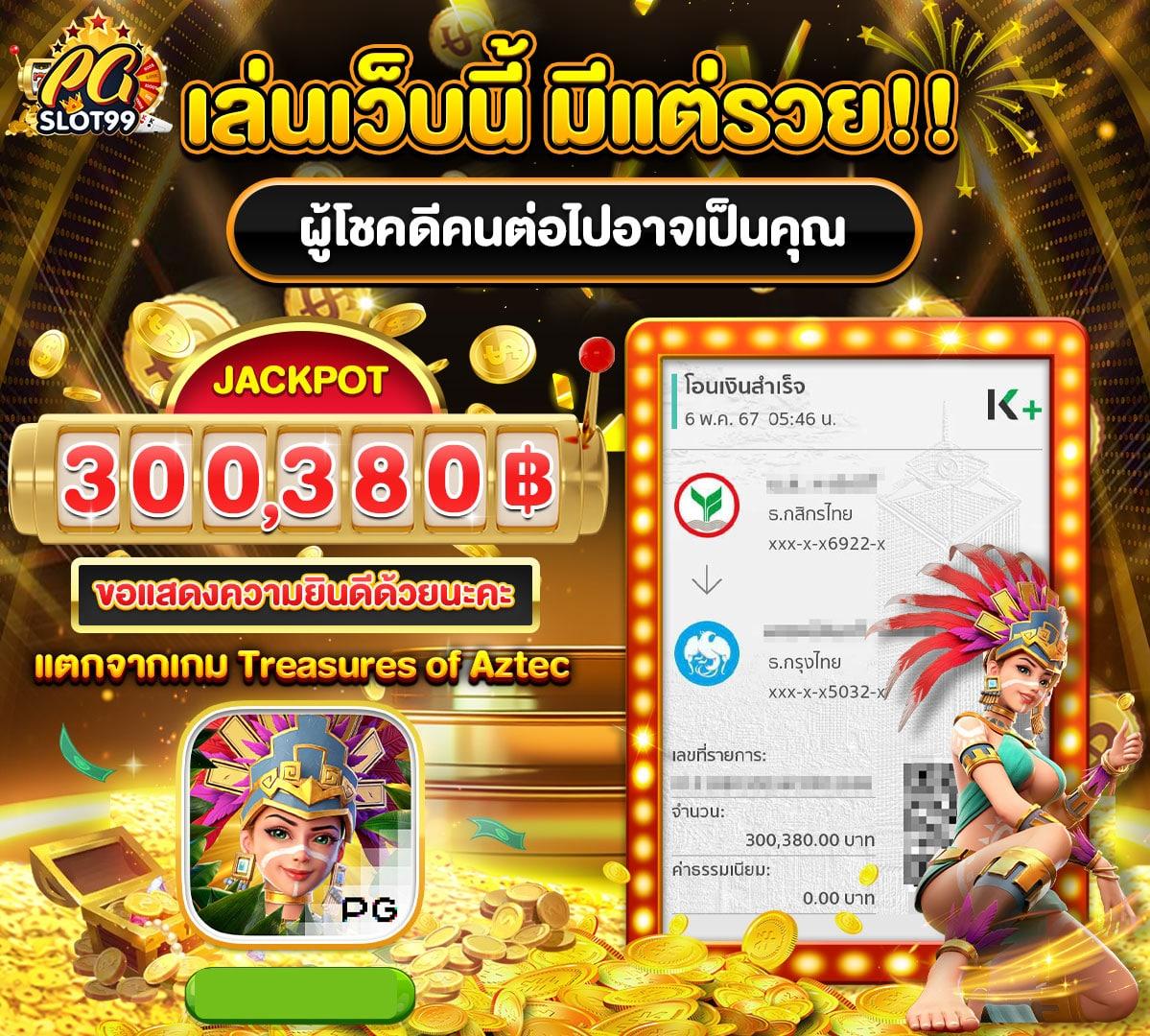 รวมสล็อต เติม true wallet ฝาก 1รับ100 โปรโมชั่นสุดคุ้มล่าสุดจากคาสิโนออนไลน์